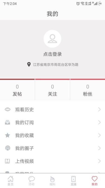 无限龙江app免费下载