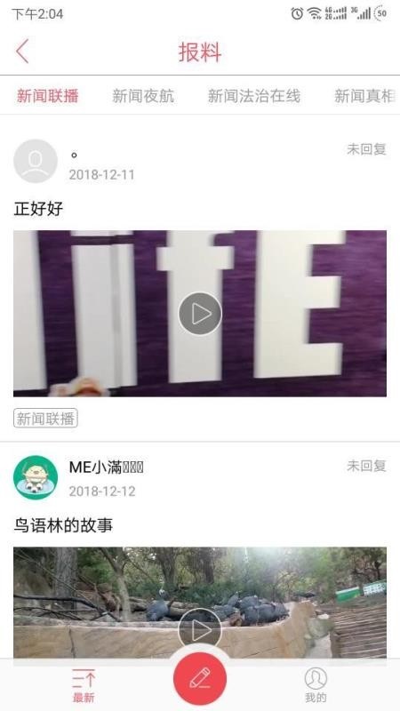 无限龙江app免费下载