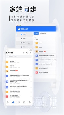 迅雷小站官方app