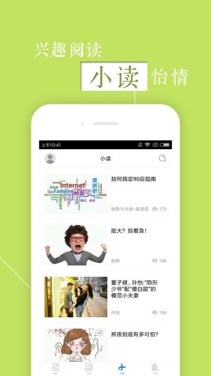 意林app