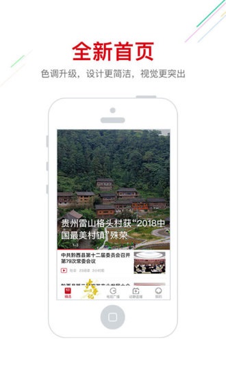 动静新闻app