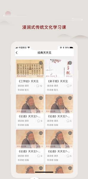 师德涵养