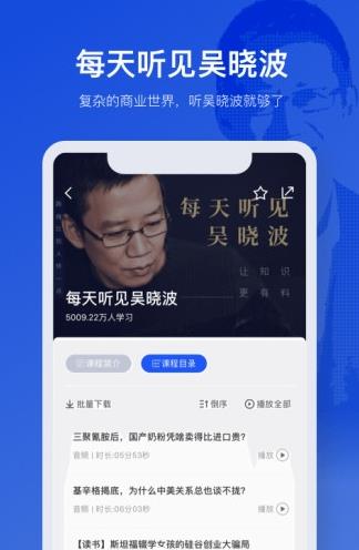 吴晓波频道