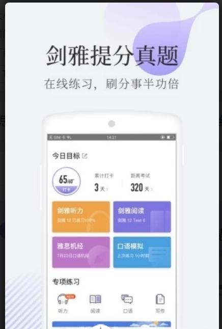 小站雅思