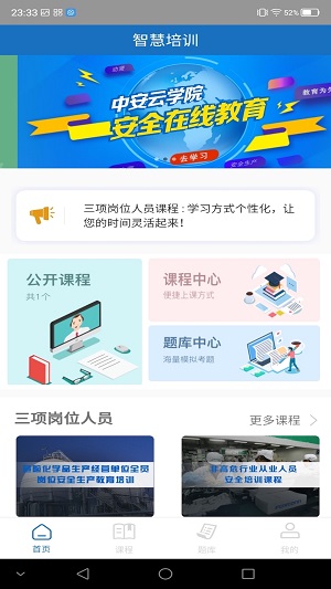 学习铸安