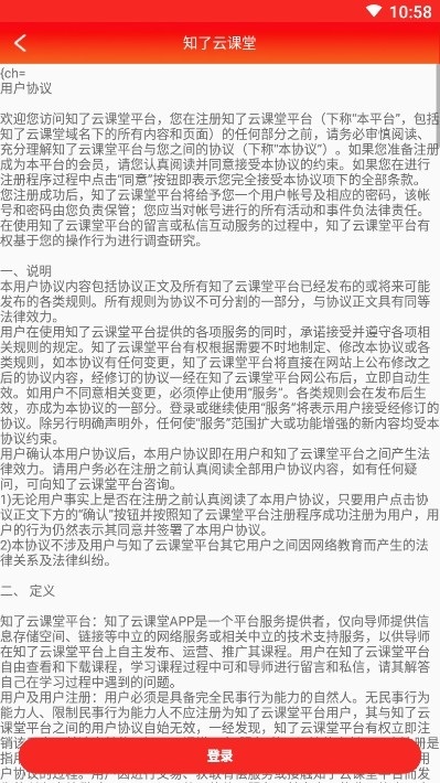 知了云课堂