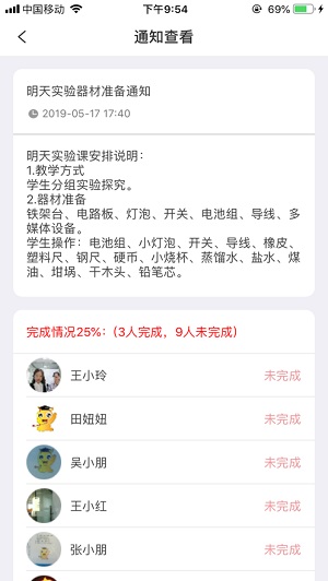 小龙上学教师版