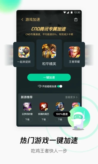 wifi管家去广告精简版